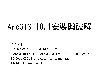 [原創]ESRI ArcGIS 10.1 (RAR@4.33GB@MEGA@英)(9P)
