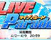 LIVE Parade活動 「O-Ku-Ri-Mo-No Sunday!」開催(5P)