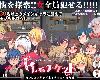 [GD+MG] ヤレるチケット - 見つけた女が歩... <附全CG存檔> [官方簡中] (RAR 1.63GB/RPG+HAG)(6P)