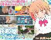 [KFⓂ] 夜伽道 ～タピオカちゃんと田舎の夏休み～ Ver3.1.3 <無修;DLC> (RAR 462MB/T-HAG²|SLG+PZL)(6P)