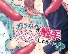 【BL - 日】白峰 - 好きな人が触手と××してました【<strong><font color="#D94836">短篇</font></strong>】(59P)