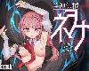 [KFⓂ] 淫神供儀ネヲナ～TS変身退魔少女の屈服～ [官簡] (RAR 2.56GB/HAG²|TCG+RPG)(1P)