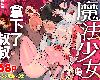 [牛タン定食への恋][魔法少女はおじさんを手に入れる](77P)