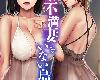 [EXP/多空Ⓜ][NCP (big.g)] 欲求不満妻しかいない島 1-2 [人妻NTR][51P/中文/全彩](1P)