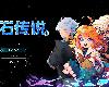 [PC] 星石<strong><font color="#D94836">傳</font></strong>說 [SC](RAR 900MB@KF[Ⓜ]@RPG)(6P)