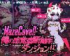 [KFⓂ]MazeCave~俺の感覚遮断触手ダンジョン![官中](RAR 87.9 MB/HAP²|TCG+RPG)(4P)