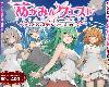 [KFⓂ] めがみんクエスト 性悪女神わからせ王道RPG <全回想> (RAR 575.9MB/RPG)(4P)