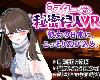 [KF/K2SⓂ] ミスター秘密侵入VR ―SNSの裏側、彼女の家に忍び込んだら v1.02 (RAR 1GB/VR+HAG²)(4P)