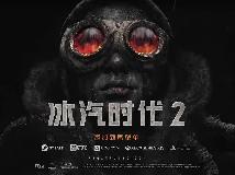 [享]Frostpunk 2／冰汽時代2 豪華版 V5.2.1-391109 免安裝主程式+修改器(PC@繁中@GF/多空@13.5GB)(8P)